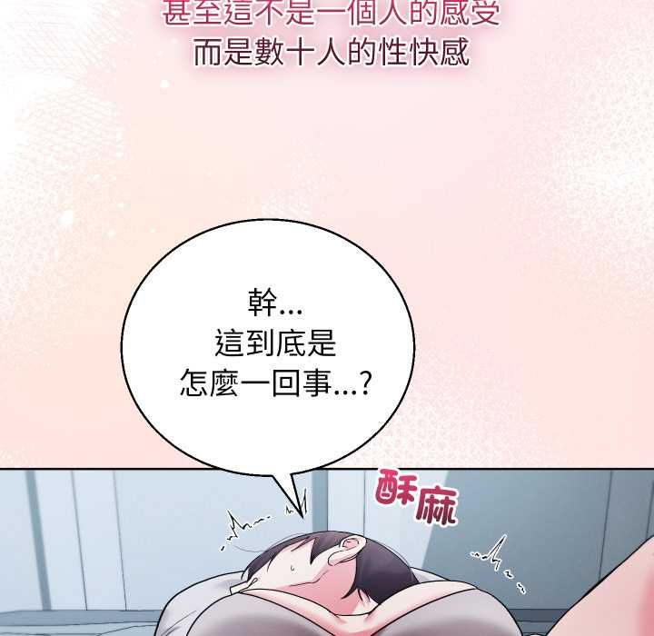 分身使我無限變強第40話 第41頁
