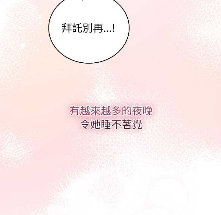 分身使我無限變強第40話 第43頁