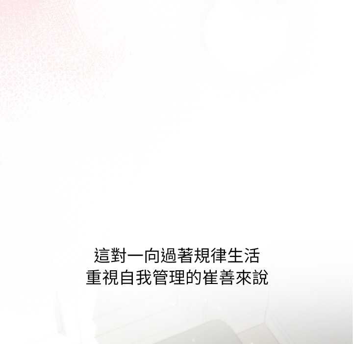 分身使我無限變強第40話 第44頁