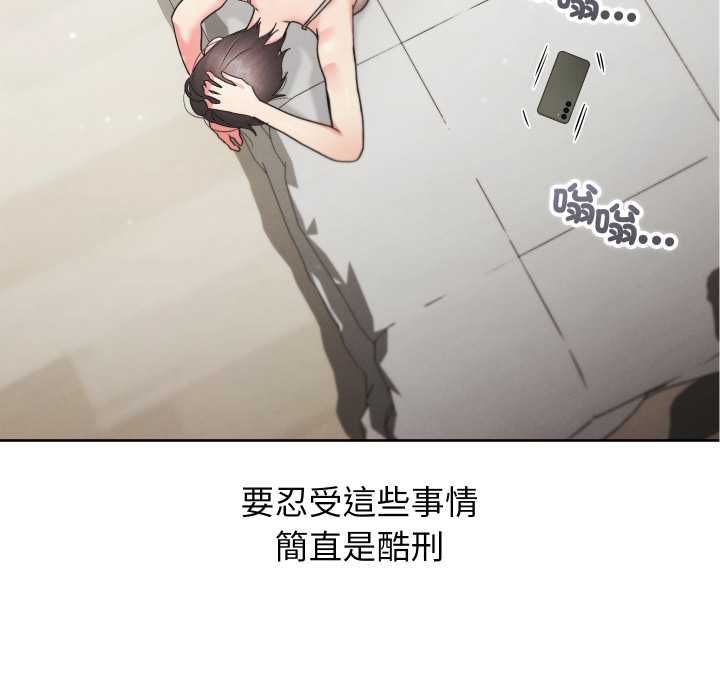 分身使我無限變強第40話 第46頁
