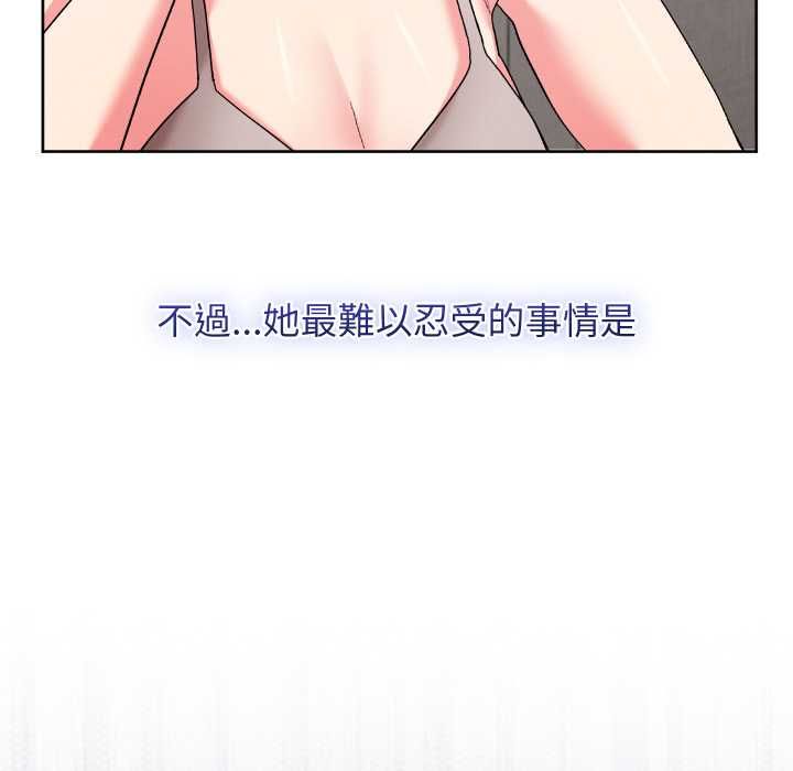 分身使我無限變強第40話 第49頁