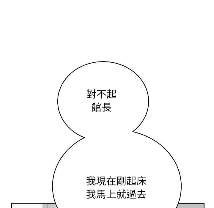 分身使我無限變強第40話 第47頁
