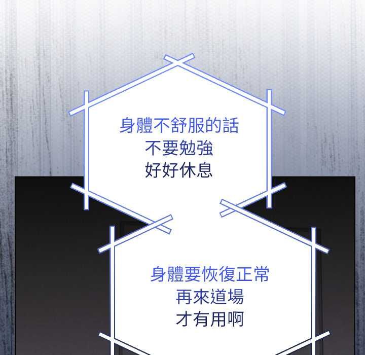 分身使我無限變強第40話 第50頁