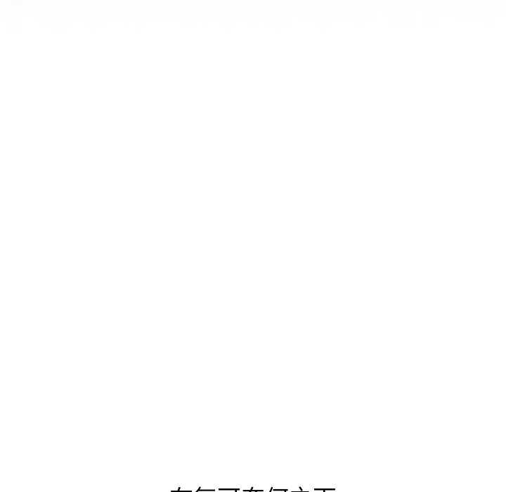 分身使我無限變強第40話 第53頁