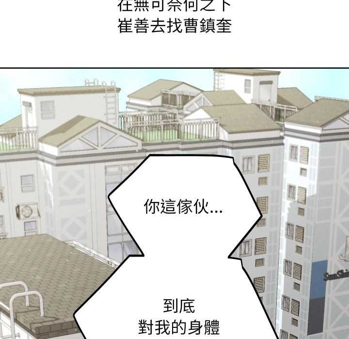 分身使我無限變強第40話 第54頁