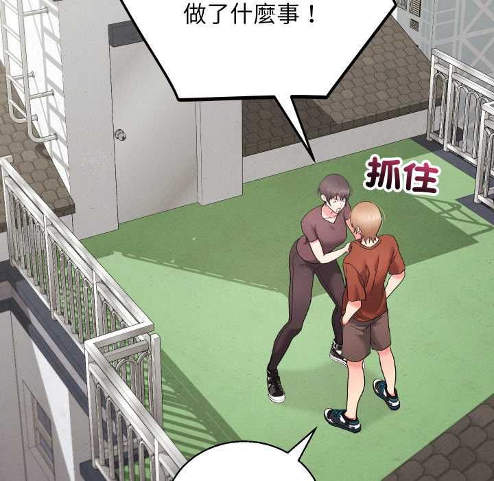 分身使我無限變強第40話 第55頁