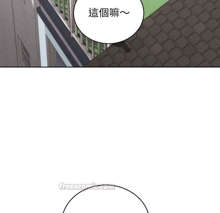 分身使我無限變強第40話 第56頁