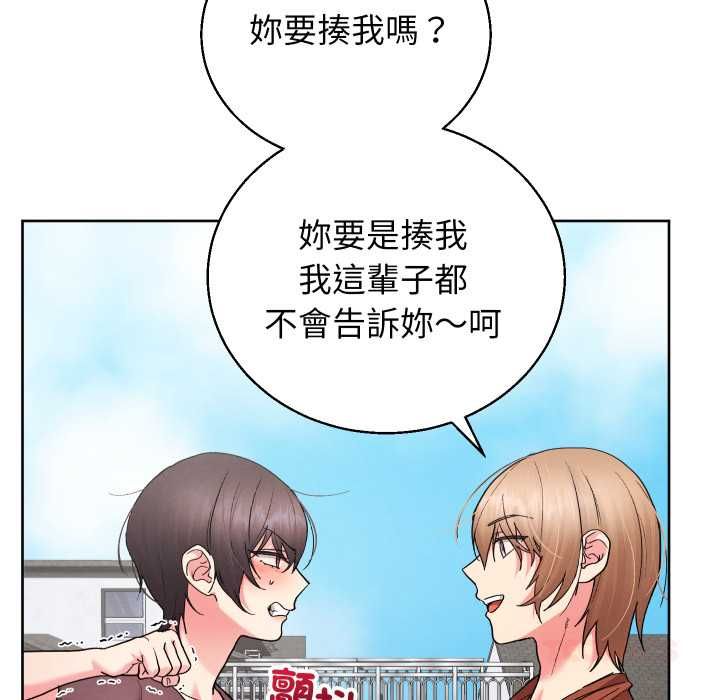 分身使我無限變強第40話 第57頁
