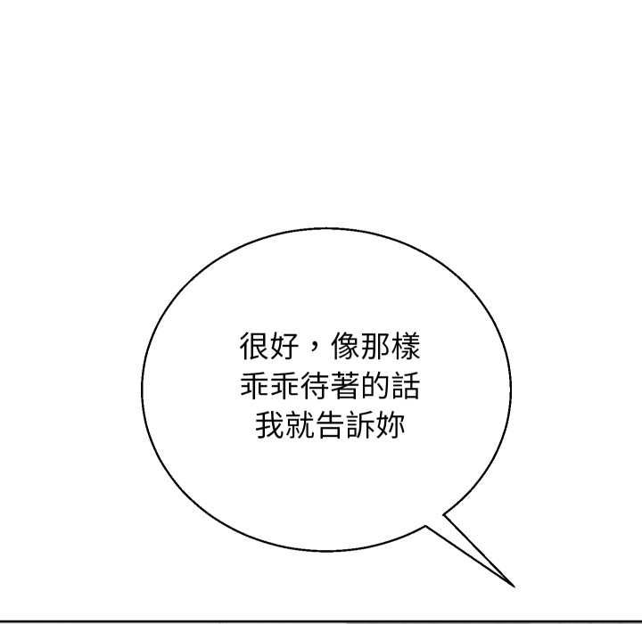 分身使我無限變強第40話 第59頁