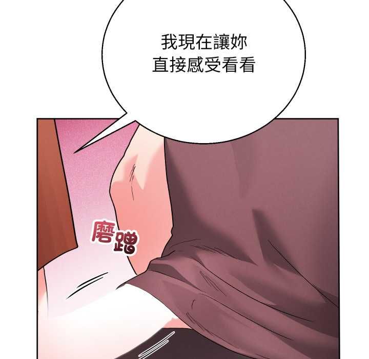 分身使我無限變強第40話 第65頁