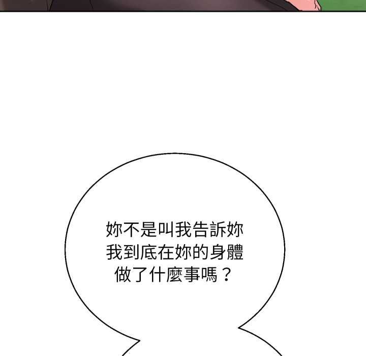 分身使我無限變強第40話 第64頁