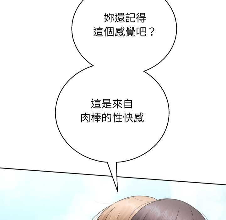 分身使我無限變強第40話 第67頁