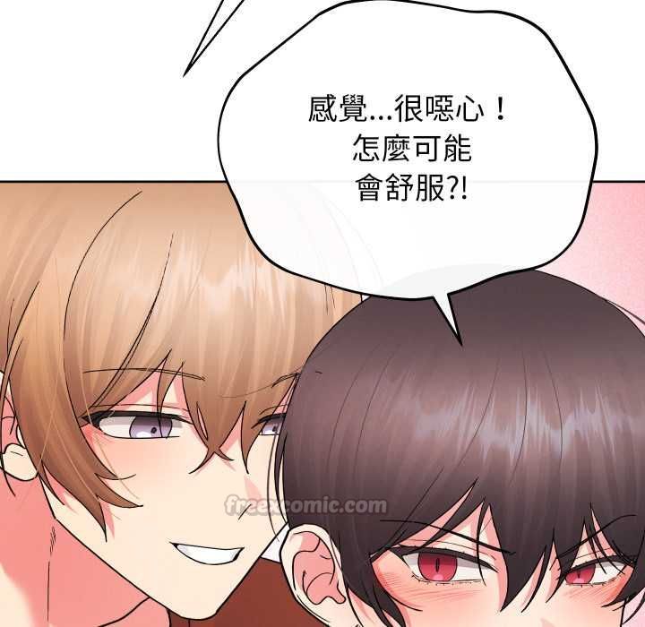 分身使我無限變強第40話 第70頁