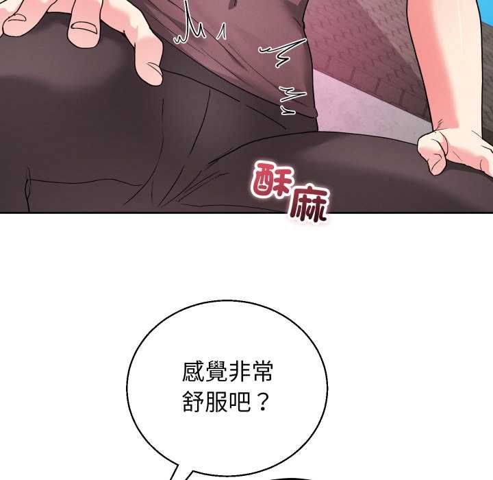 分身使我無限變強第40話 第69頁