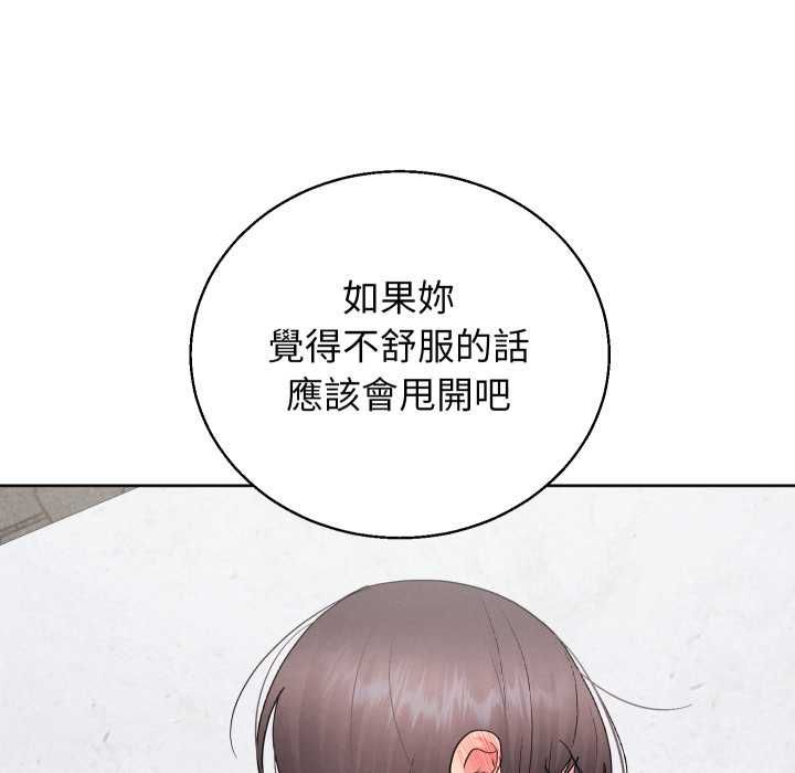 分身使我無限變強第40話 第72頁