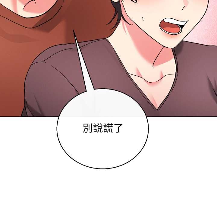分身使我無限變強第40話 第71頁