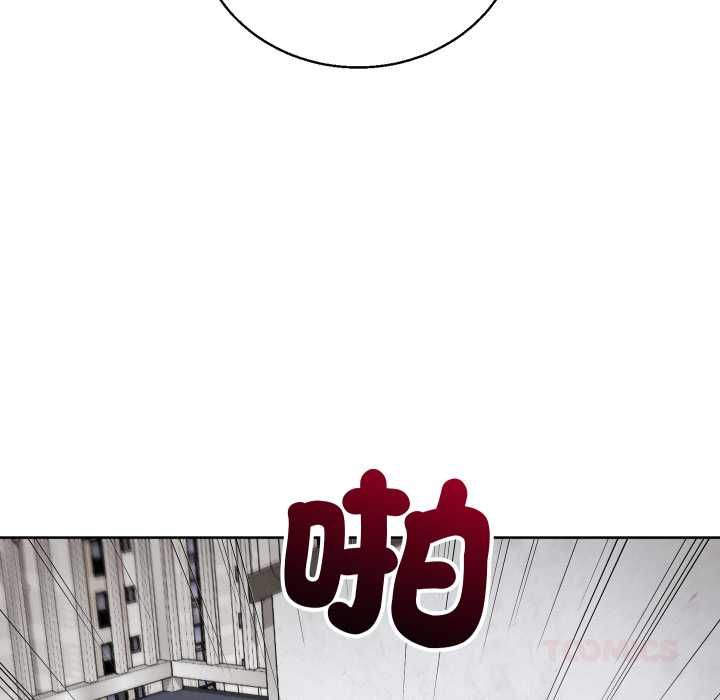 分身使我無限變強第40話 第75頁