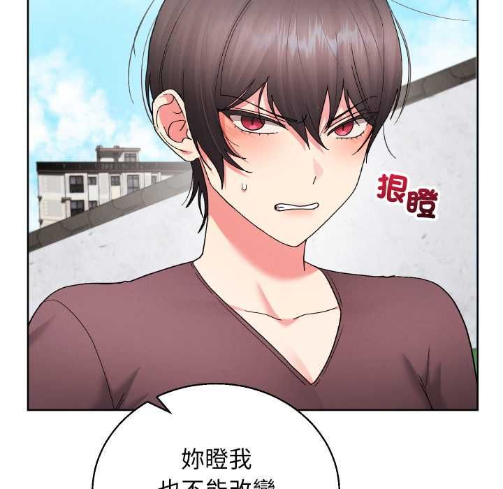 分身使我無限變強第40話 第78頁