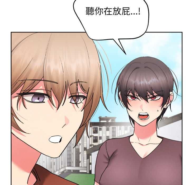 分身使我無限變強第40話 第86頁