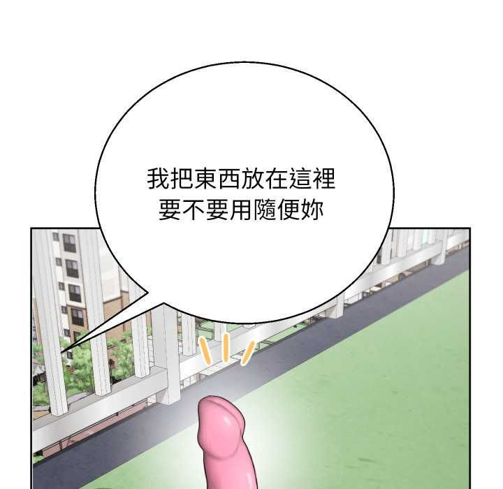 分身使我無限變強第40話 第88頁