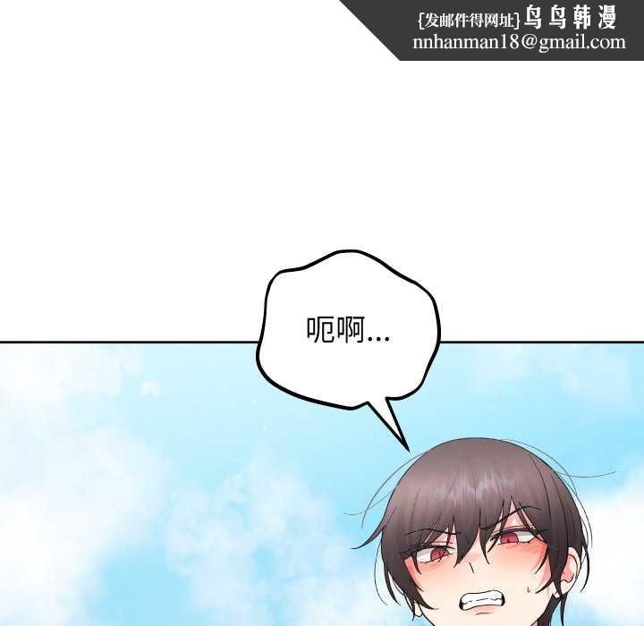 分身使我無限變強第40話 第90頁