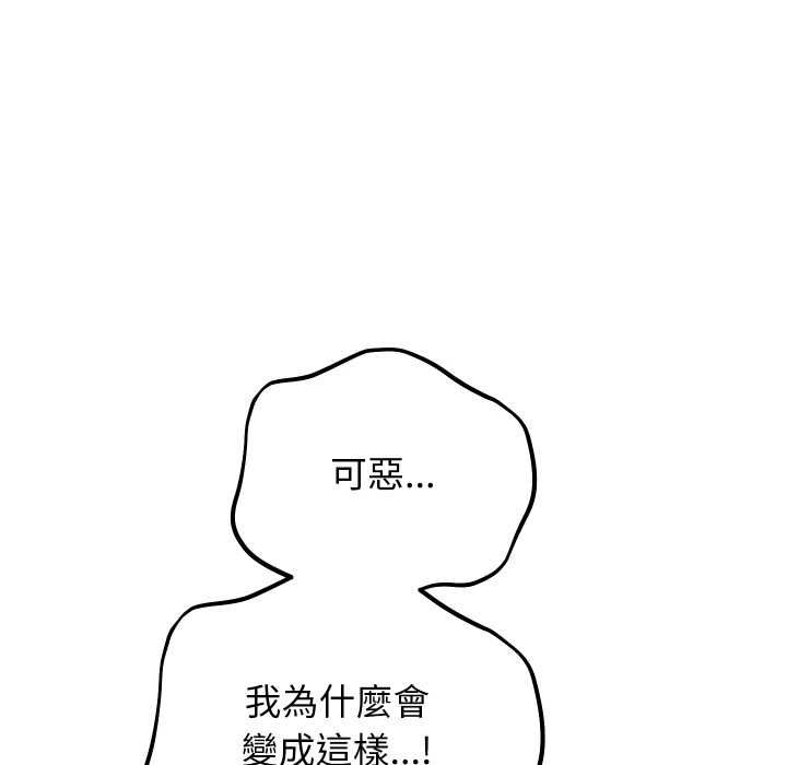 分身使我無限變強第40話 第96頁