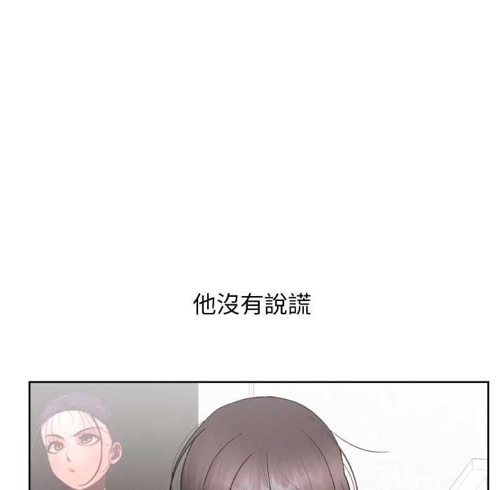 分身使我無限變強第40話 第101頁
