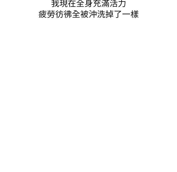 分身使我無限變強第40話 第103頁
