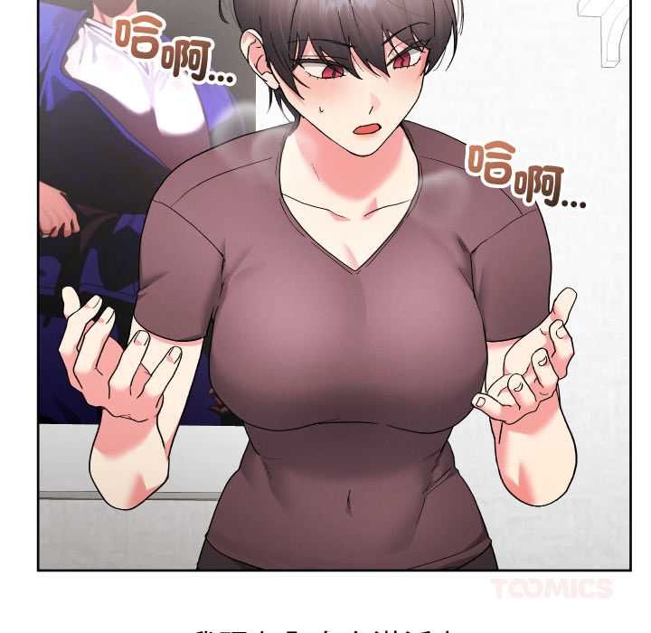 分身使我無限變強第40話 第102頁