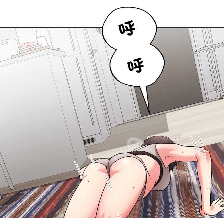 分身使我無限變強第40話 第104頁