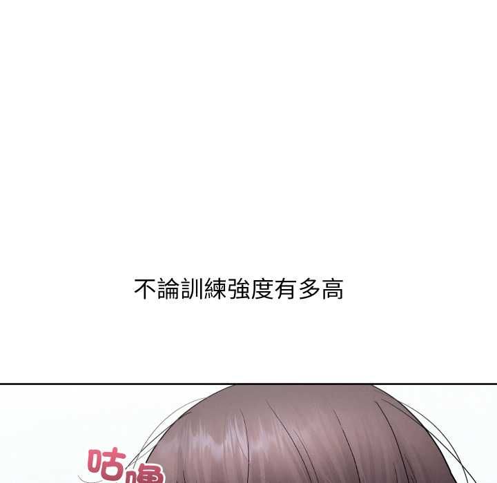 分身使我無限變強第40話 第106頁