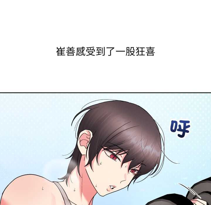 分身使我無限變強第40話 第109頁