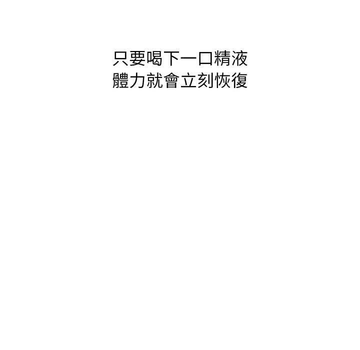 分身使我無限變強第40話 第108頁