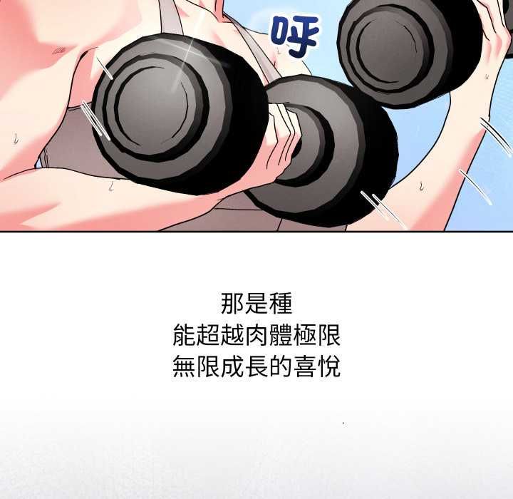 分身使我無限變強第40話 第110頁