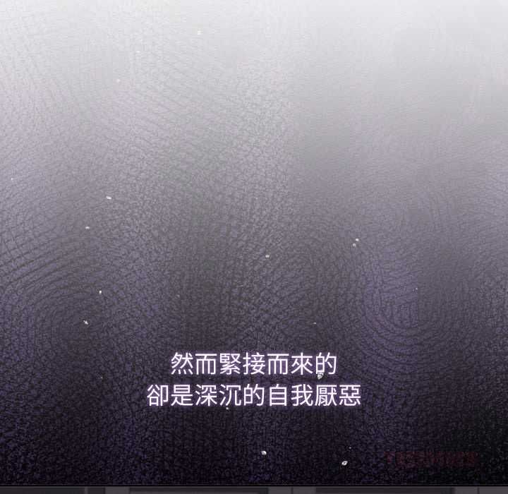 分身使我無限變強第40話 第111頁