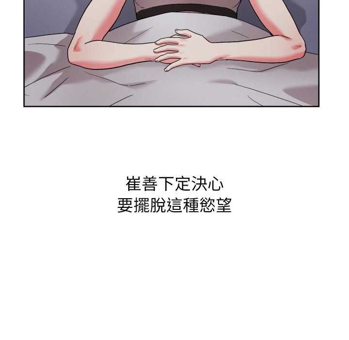 分身使我無限變強第40話 第116頁