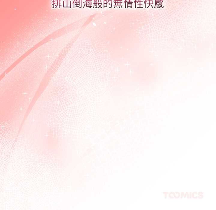 分身使我無限變強第40話 第120頁