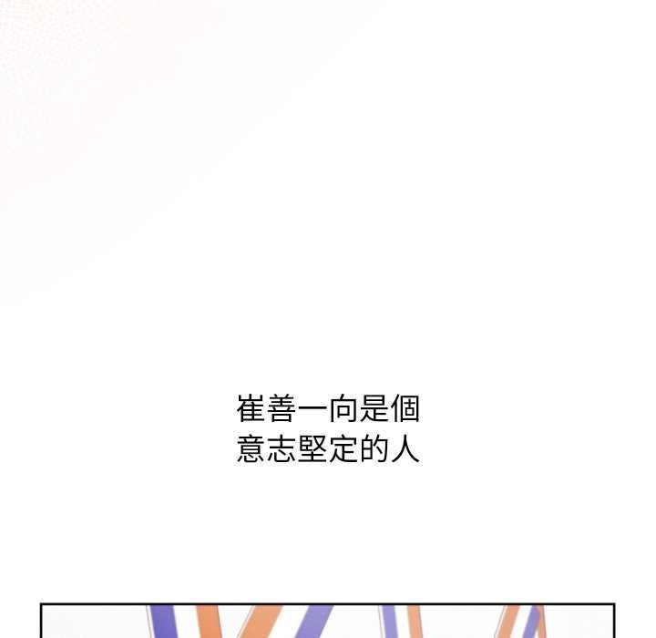 分身使我無限變強第40話 第121頁