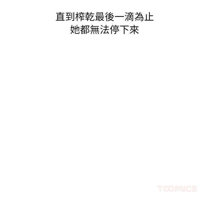 分身使我無限變強第40話 第129頁