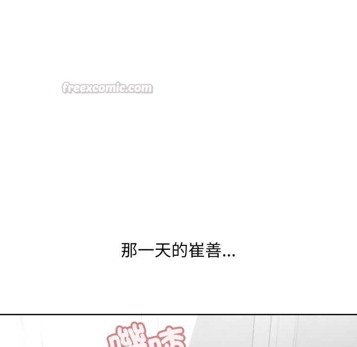 分身使我無限變強第40話 第126頁