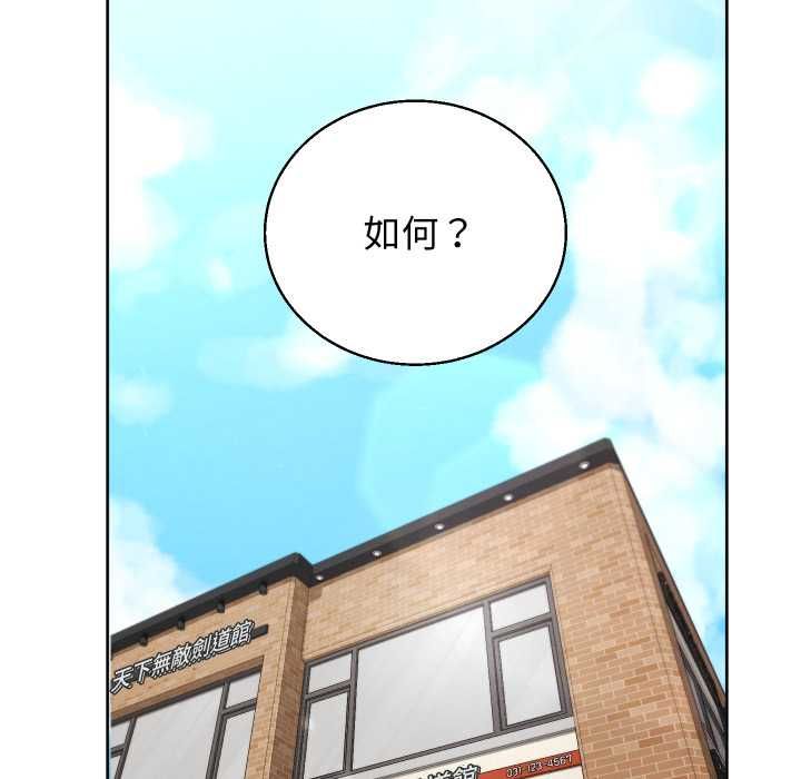 分身使我無限變強第40話 第131頁