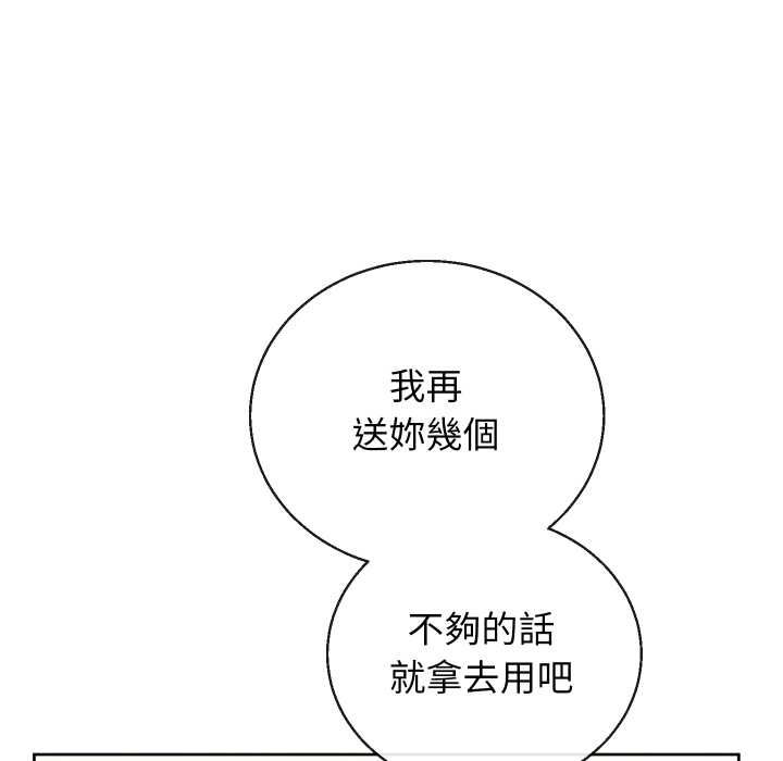 分身使我無限變強第40話 第135頁