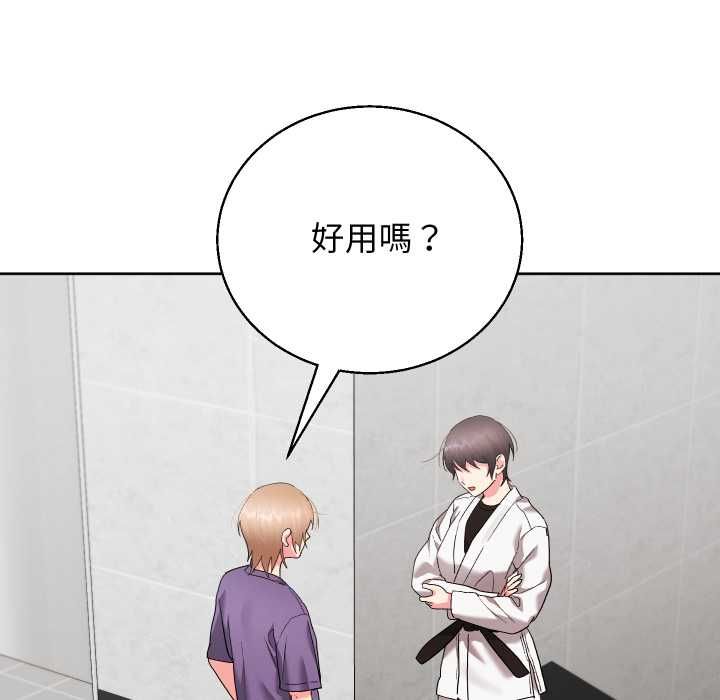 分身使我無限變強第40話 第133頁