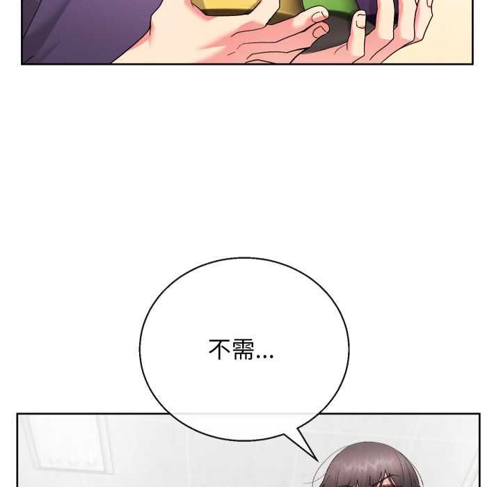 分身使我無限變強第40話 第137頁