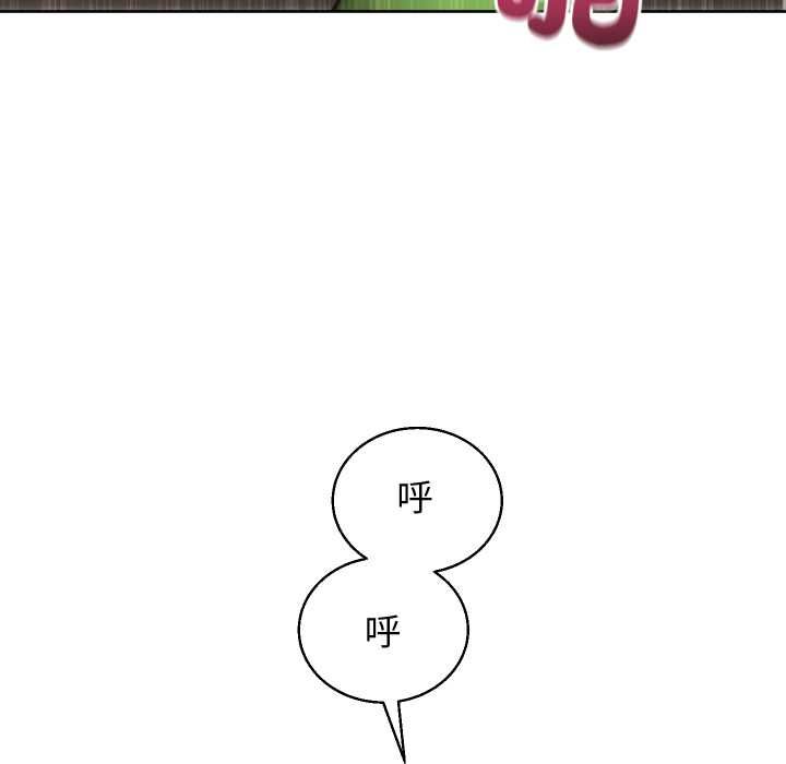 分身使我無限變強第40話 第144頁