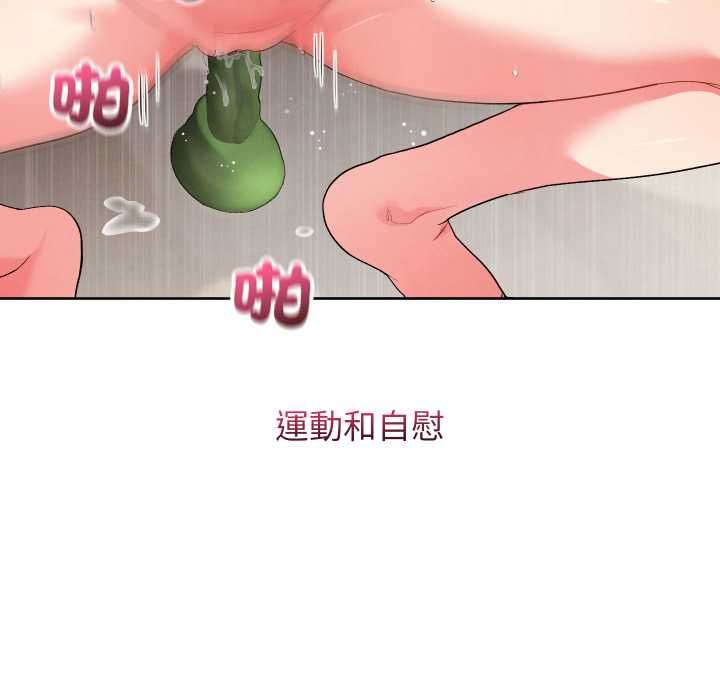 分身使我無限變強第40話 第150頁