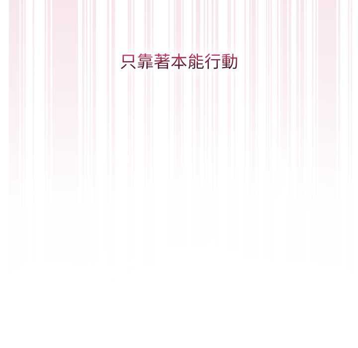 分身使我無限變強第40話 第153頁