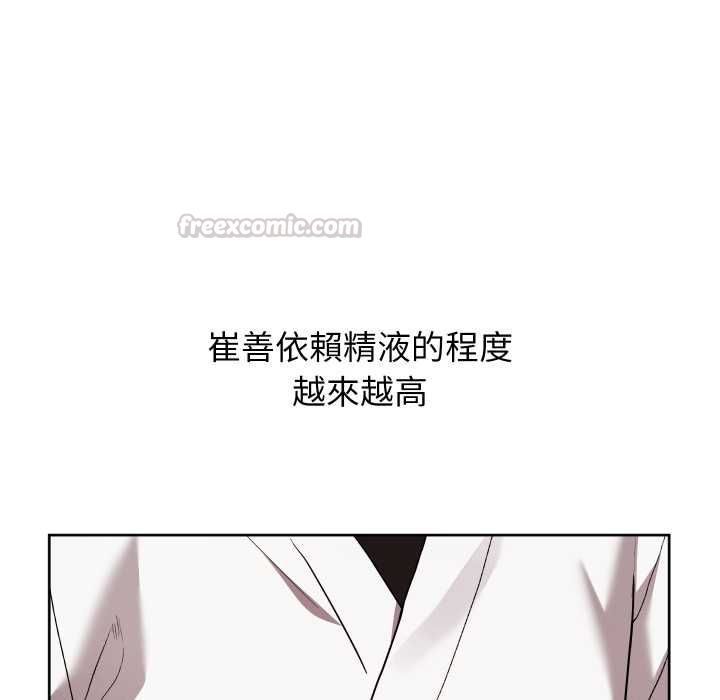 分身使我無限變強第40話 第154頁