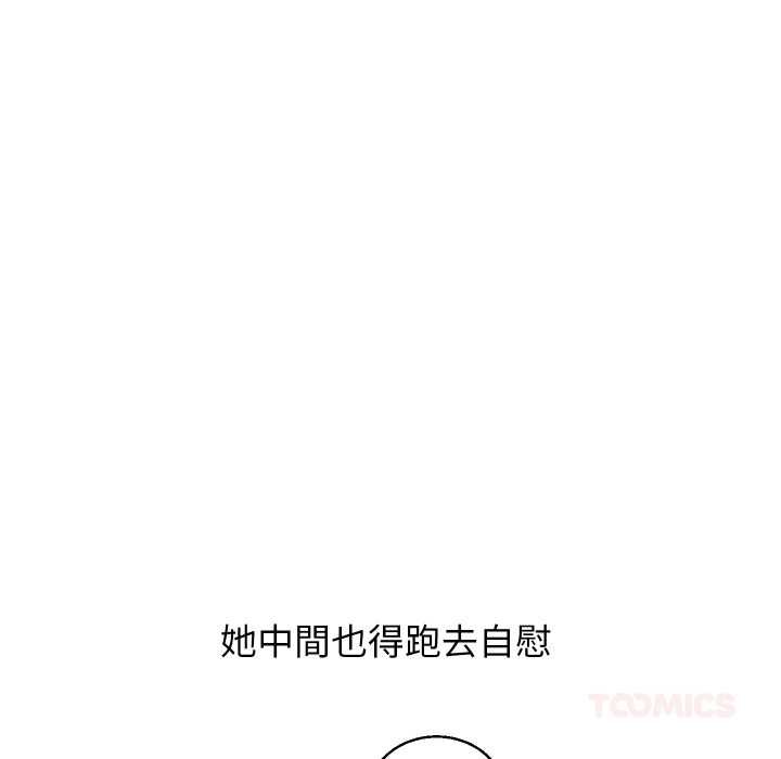 分身使我無限變強第40話 第156頁