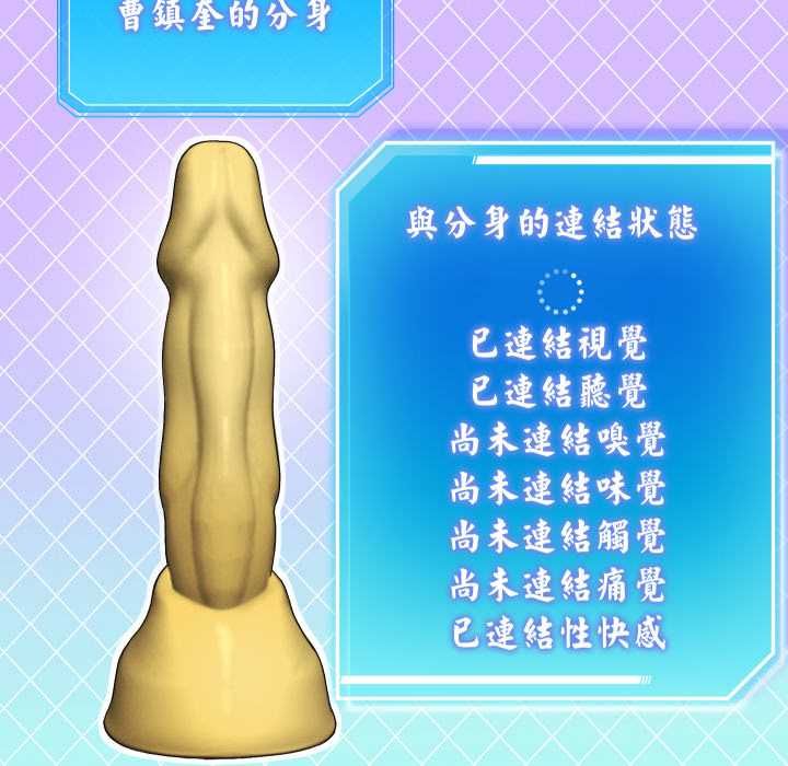分身使我無限變強第40話 第160頁